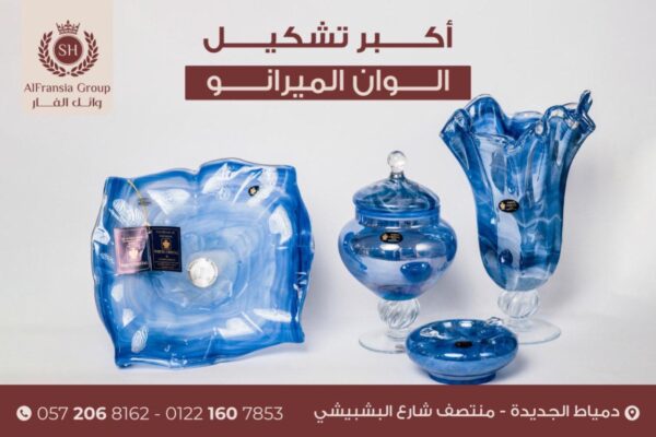 ⁦طقم ضيافه مورانو إيطالي ٥ قطع SH⁩ - الصورة ⁦2⁩