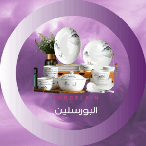 البورسلين